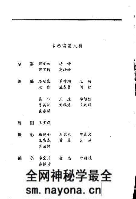 《辽阳市志 1》.pdf电子版_辽宁省志预览图2