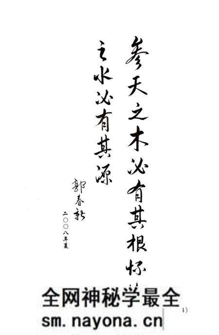 《陈屯村志》.pdf电子版_辽宁省志预览图4
