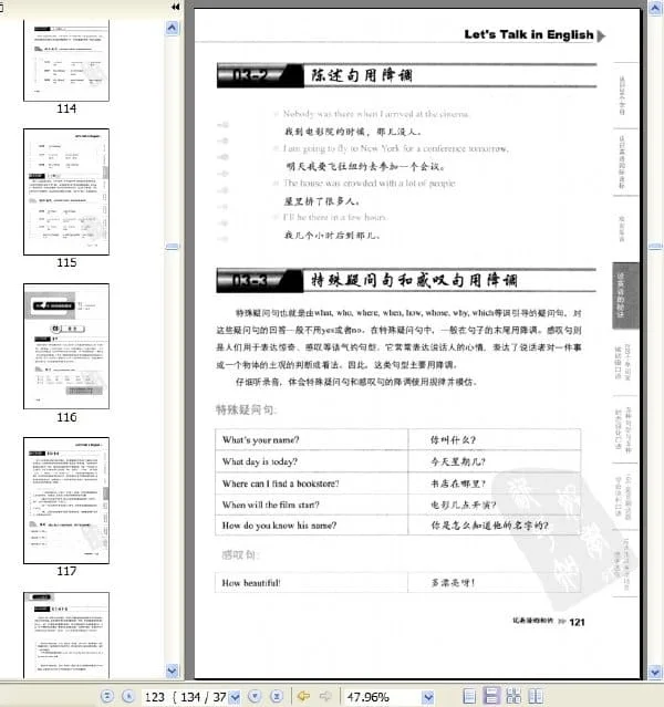 《环球天下英语:人人说英语》.京珍文.扫描版【PDF】