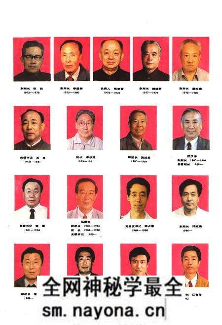 《辽宁省劳动卫生研究所志》.pdf电子版_辽宁省志预览图5