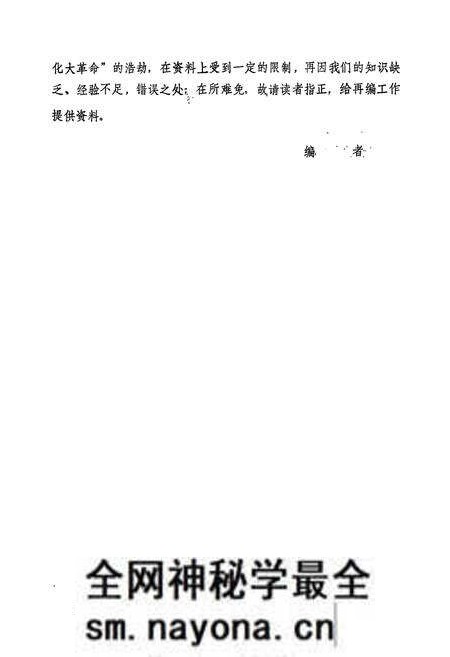 《《沈阳市沈河区大西街志》》.pdf电子版_辽宁省志预览图4 《《沈阳市沈河区大西街志》》.pdf电子版_辽宁省志预览图4