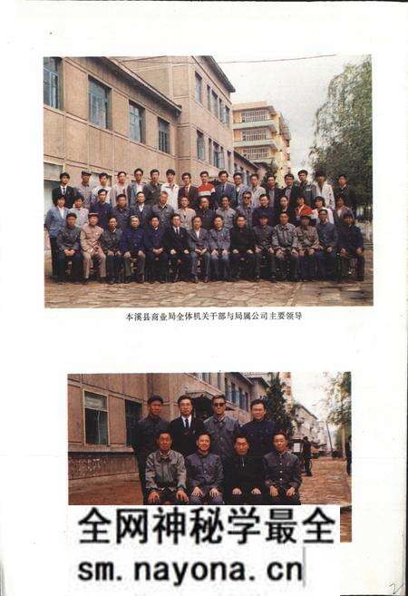 《本溪县商业志》.pdf电子版_辽宁省志预览图2