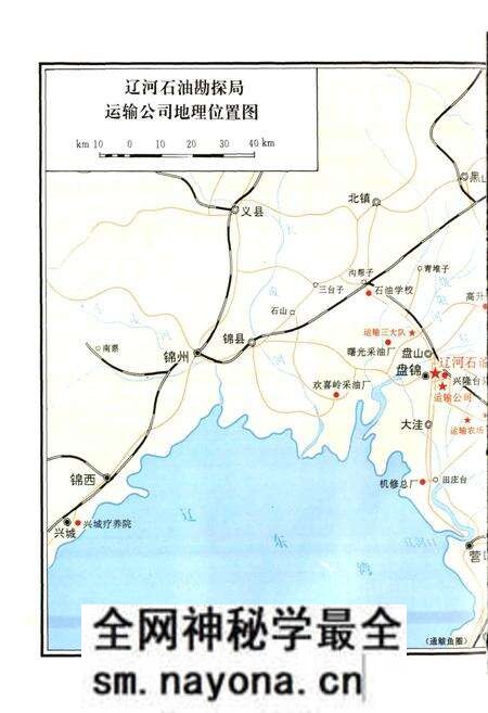 《运输公司志》.pdf电子版_辽宁省志预览图4 《运输公司志》.pdf电子版_辽宁省志预览图4