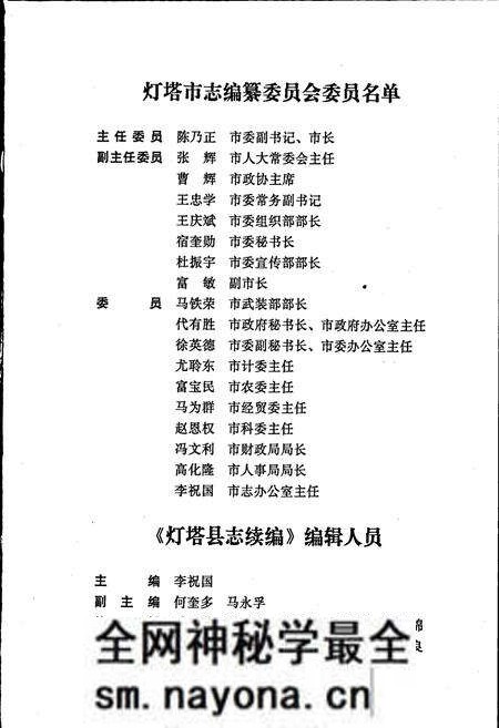 《灯塔县志续编》.pdf电子版_辽宁省志预览图4 《灯塔县志续编》.pdf电子版_辽宁省志预览图4