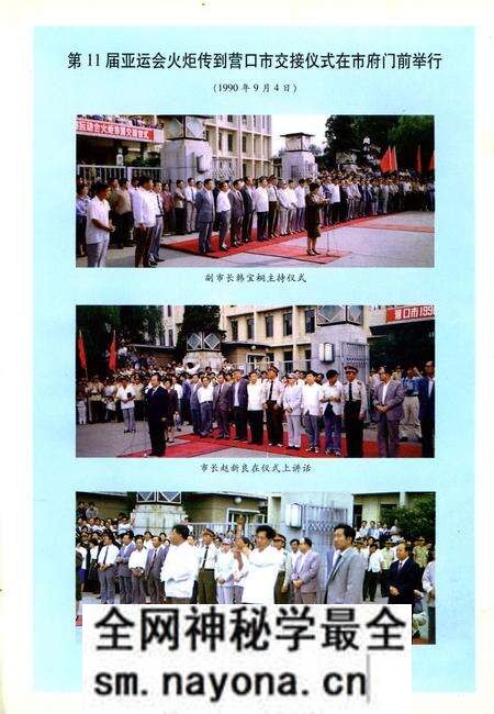 《营口市体育志》.pdf电子版_辽宁省志预览图5 《营口市体育志》.pdf电子版_辽宁省志预览图5