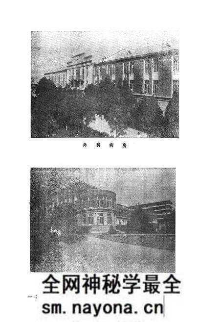 《锦州医学院附属医院志1948-1985》.pdf电子版_辽宁省志预览图3 《锦州医学院附属医院志1948-1985》.pdf电子版_辽宁省志预览图3