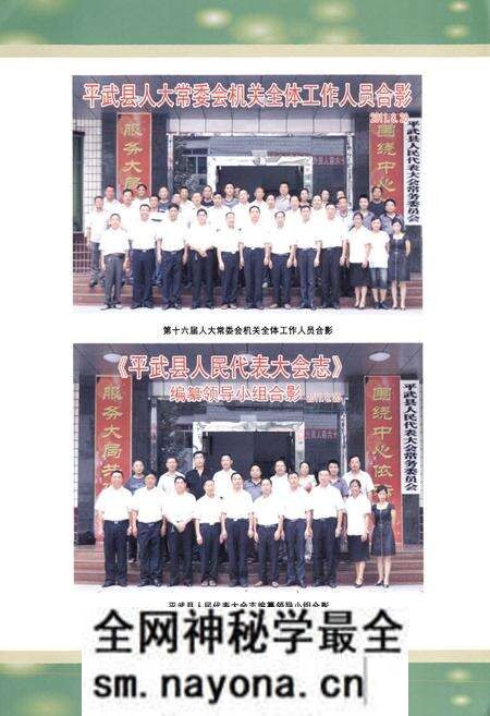 《《平武县人民代表大会志》》.pdf电子版_辽宁省志预览图5 《《平武县人民代表大会志》》.pdf电子版_辽宁省志预览图5