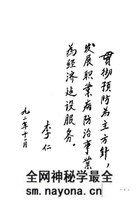 《辽宁省劳动卫生研究所志》.pdf电子版_辽宁省志预览图4