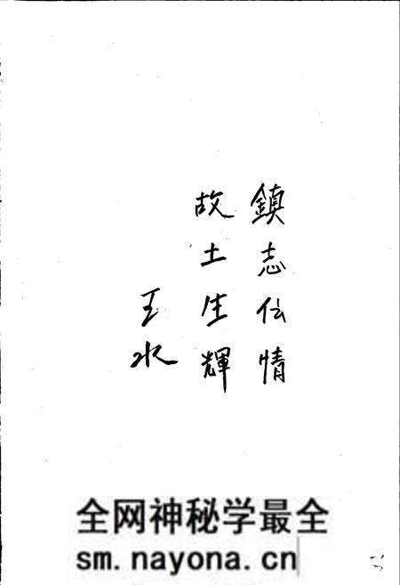 《昌图县金家镇志》.pdf电子版_辽宁省志预览图3 《昌图县金家镇志》.pdf电子版_辽宁省志预览图3