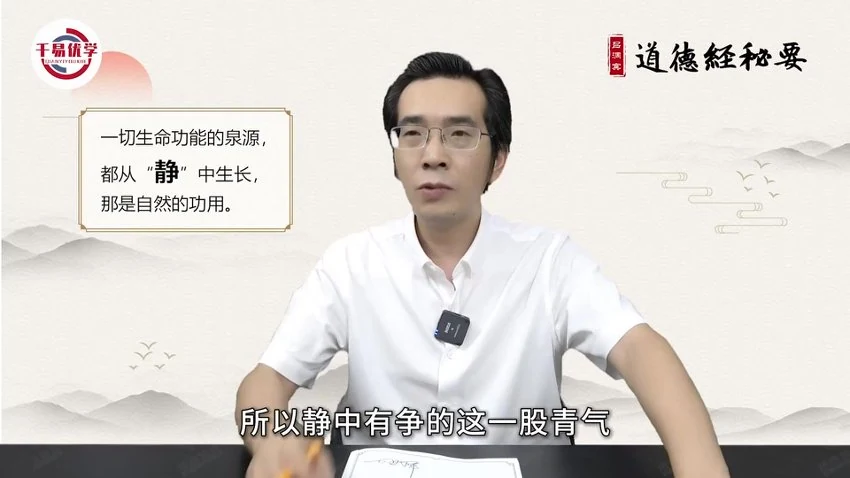 赵天一《吕洞宾道德经秘要》视频88集