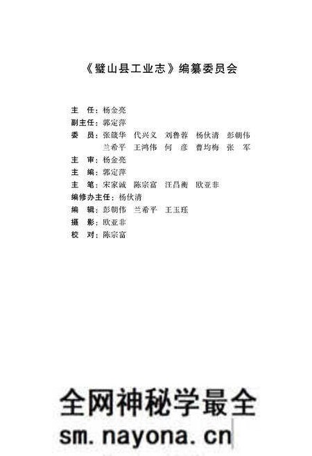 《璧山县工业志(1986-2005)》.pdf电子版_重庆市志预览图2 《璧山县工业志(1986-2005)》.pdf电子版_重庆市志预览图2