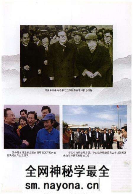 《白塔埠镇志》.pdf电子版_辽宁省志预览图2 《白塔埠镇志》.pdf电子版_辽宁省志预览图2