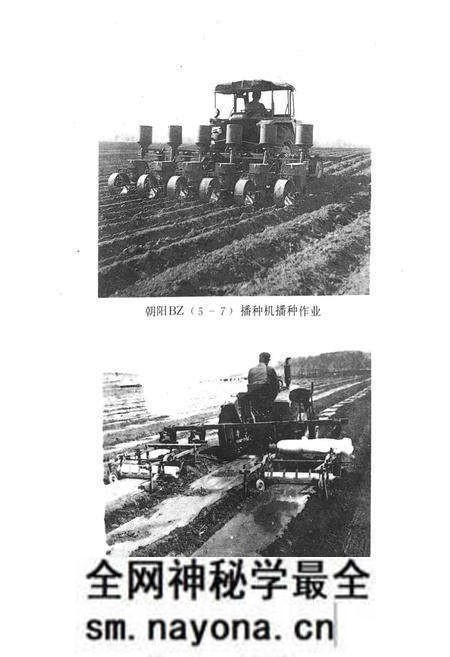《《朝阳市农机志》》.pdf电子版_辽宁省志预览图4