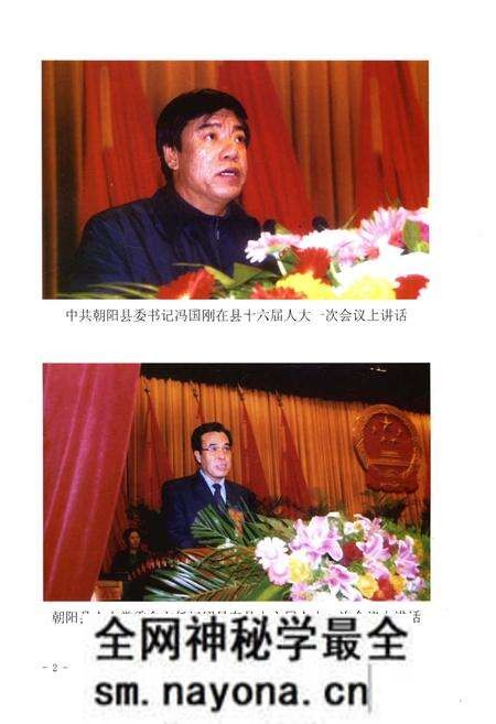 《朝阳人大志(1950-2007)》.pdf电子版_辽宁省志预览图4 《朝阳人大志(1950-2007)》.pdf电子版_辽宁省志预览图4