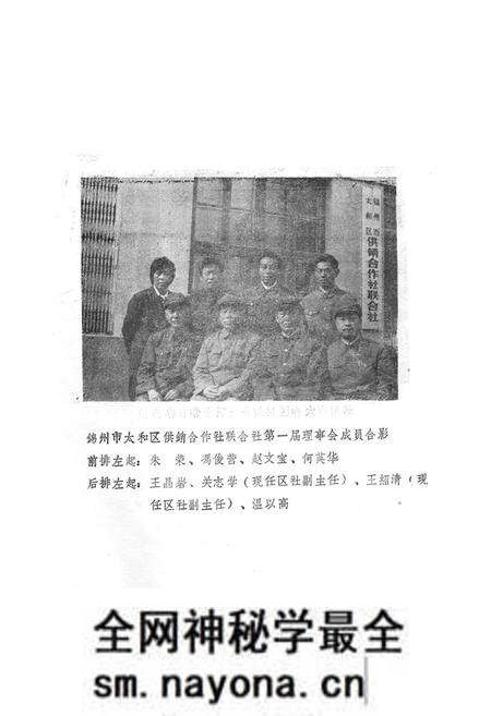 《《太和区供销合作志》》.pdf电子版_辽宁省志预览图5 《《太和区供销合作志》》.pdf电子版_辽宁省志预览图5
