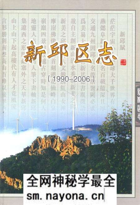 《新邱区志(1990-2006)》.pdf电子版_辽宁省志预览图