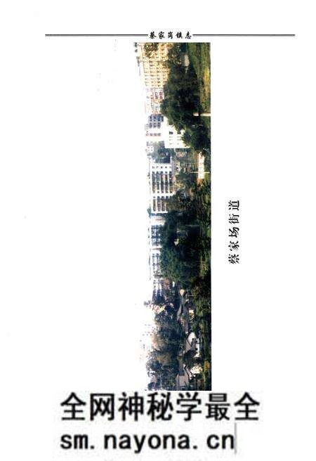 《蔡家岗镇志》.pdf电子版_重庆市志预览图5