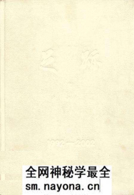 《《足迹·锦州节能热电股份有限公司志》(1992-2002)》.pdf电子版_辽宁省志预览图 《《足迹·锦州节能热电股份有限公司志》(1992-2002)》.pdf电子版_辽宁省志预览图