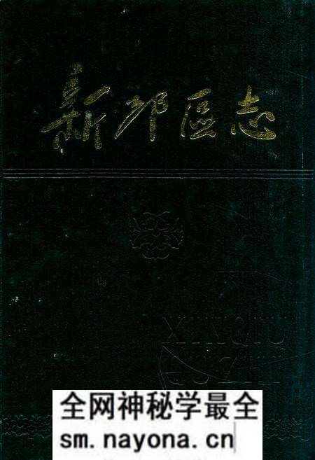 《新邱区志》.pdf电子版_辽宁省志预览图 《新邱区志》.pdf电子版_辽宁省志预览图