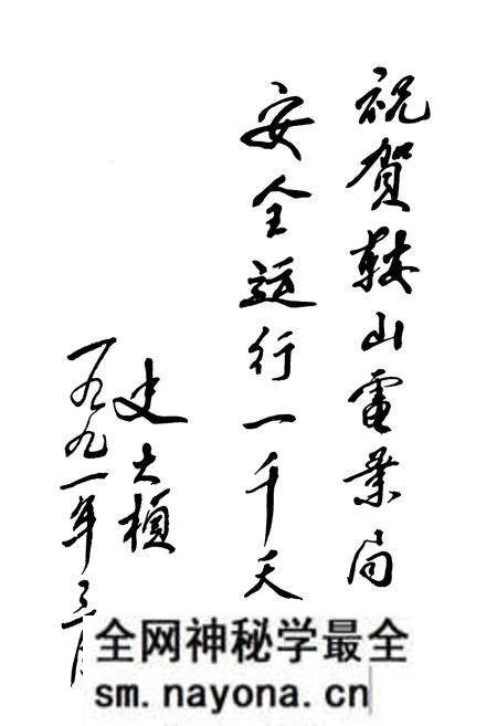 《《鞍山电业局志》第二卷(1986-2005年)》.pdf电子版_辽宁省志预览图2