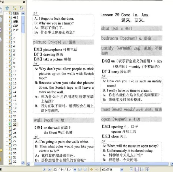 《会说话的新概念英语单词（1-4册合集）》.盛丹丹.扫描版[PDF]