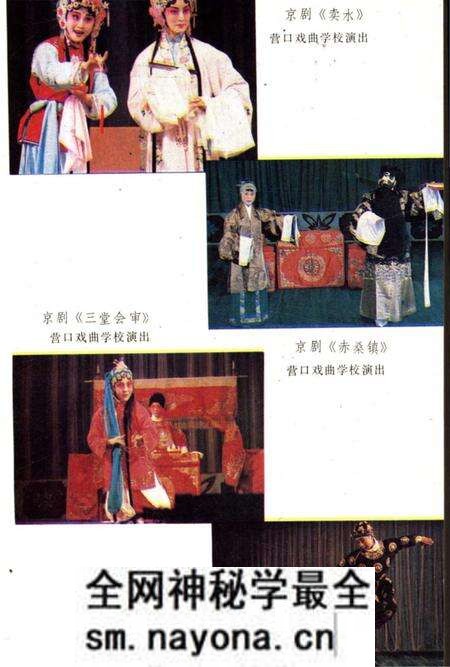 《营口市戏曲志》.pdf电子版_辽宁省志预览图5 《营口市戏曲志》.pdf电子版_辽宁省志预览图5