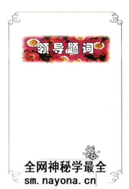 《中共本溪市委党校校志(1949-1999)》.pdf电子版_辽宁省志预览图3 《中共本溪市委党校校志(1949-1999)》.pdf电子版_辽宁省志预览图3