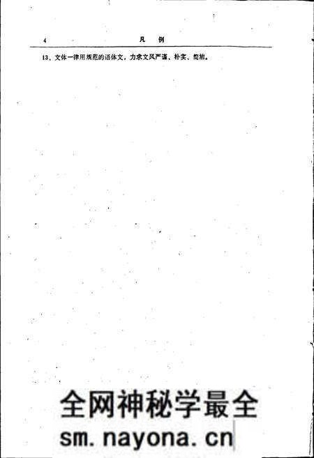 《海城县志》.pdf电子版_辽宁省志预览图5 《海城县志》.pdf电子版_辽宁省志预览图5