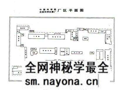 《《中国科学院沈阳科学仪器厂志(1958-1985)》》.pdf电子版_辽宁省志预览图3