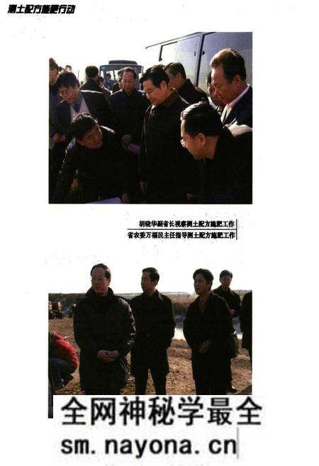 《辽宁省土壤肥料总站站志(1987-2007)》.pdf电子版_辽宁省志预览图4 《辽宁省土壤肥料总站站志(1987-2007)》.pdf电子版_辽宁省志预览图4