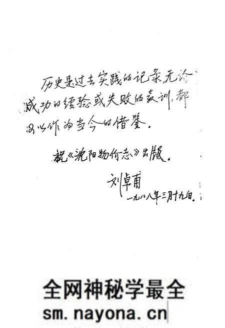 《沈阳物价志》.pdf电子版_辽宁省志预览图4 《沈阳物价志》.pdf电子版_辽宁省志预览图4