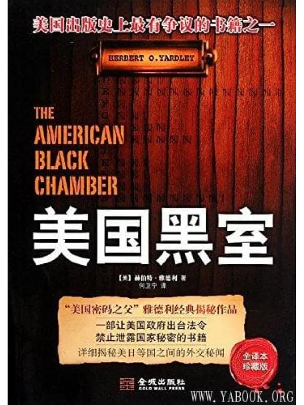 《美国黑室》封面图片