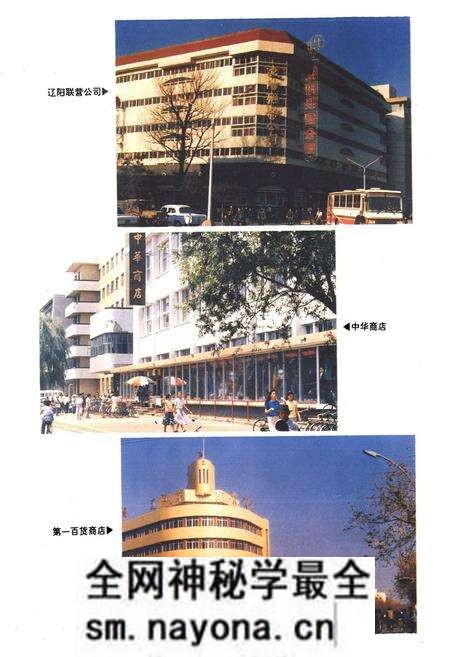 《辽阳市商业志》.pdf电子版_辽宁省志预览图4