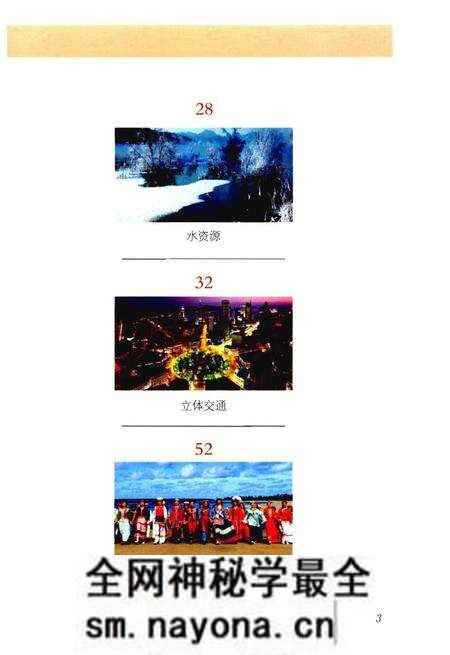 《辽宁概况2012》.pdf电子版_辽宁省志预览图4