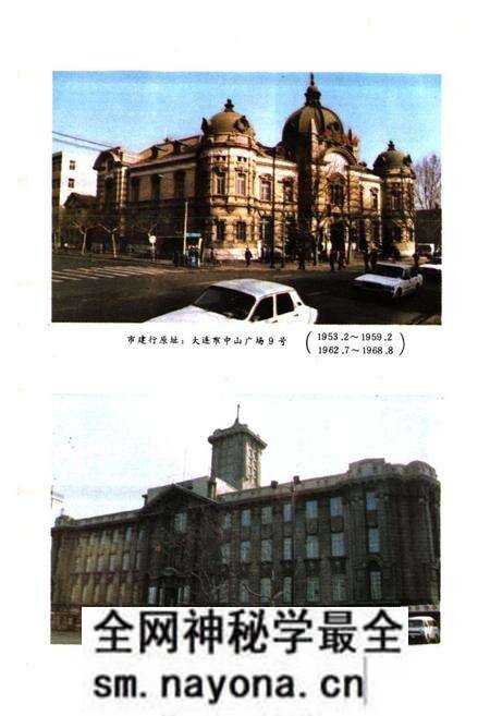 《大连建行志》.pdf电子版_辽宁省志预览图4