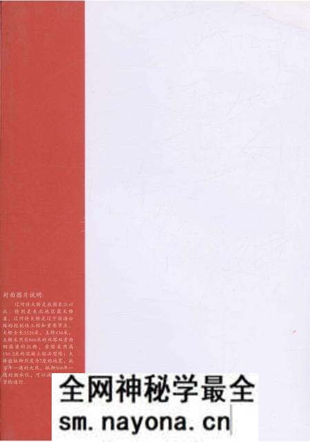 《营口市工会志》.pdf电子版_辽宁省志预览图1