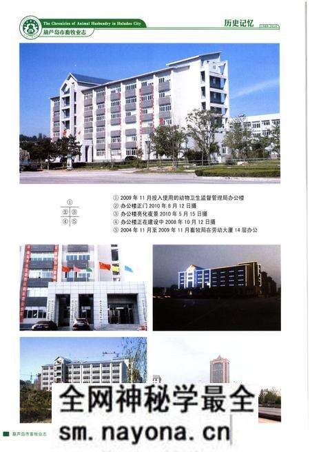 《葫芦岛市畜牧业志(1989-2010)》.pdf电子版_辽宁省志预览图5 《葫芦岛市畜牧业志(1989-2010)》.pdf电子版_辽宁省志预览图5