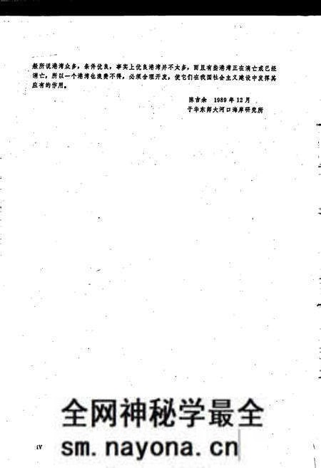 《中国海湾志 第一分册 辽东半岛东部海湾》.pdf电子版_辽宁省志预览图5 《中国海湾志 第一分册 辽东半岛东部海湾》.pdf电子版_辽宁省志预览图5