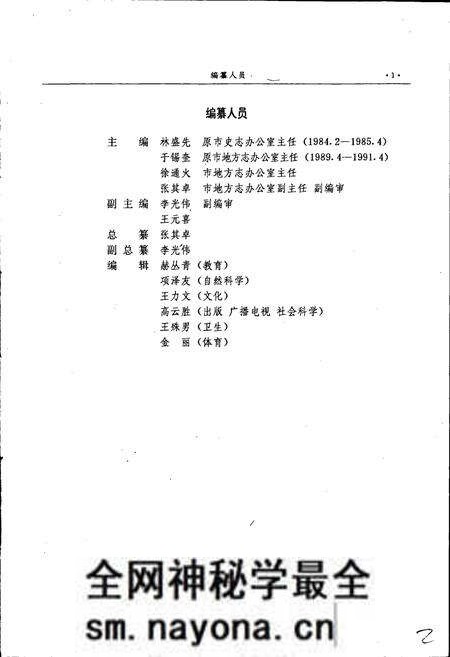 《丹东市志 9 教育 科学 文化 出版 广播 电视 卫生 体育》.pdf电子版_辽宁省志预览图3 《丹东市志 9 教育 科学 文化 出版 广播 电视 卫生 体育》.pdf电子版_辽宁省志预览图3