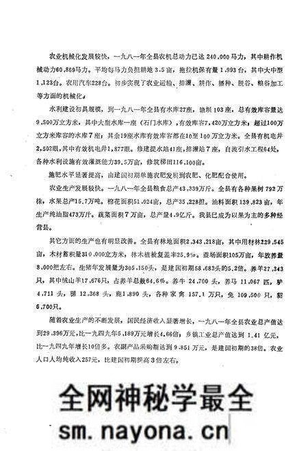 《《盖县土壤志》》.pdf电子版_辽宁省志预览图5 《《盖县土壤志》》.pdf电子版_辽宁省志预览图5