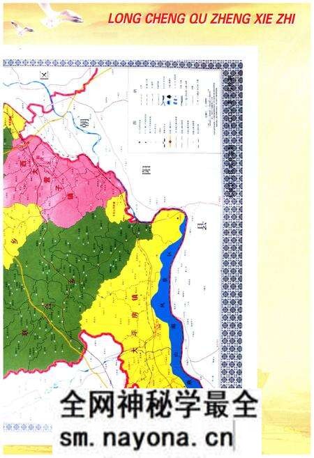 《朝阳市龙城区政协志》.pdf电子版_辽宁省志预览图3 《朝阳市龙城区政协志》.pdf电子版_辽宁省志预览图3