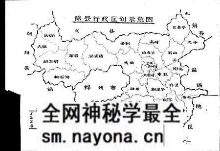 《辽宁省锦县标准地名手册》.pdf电子版_辽宁省志预览图2 《辽宁省锦县标准地名手册》.pdf电子版_辽宁省志预览图2