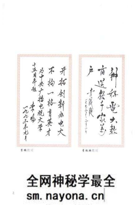 《《本溪广播电视大学校志(1979-2009)》》.pdf电子版_辽宁省志预览图3 《《本溪广播电视大学校志(1979-2009)》》.pdf电子版_辽宁省志预览图3