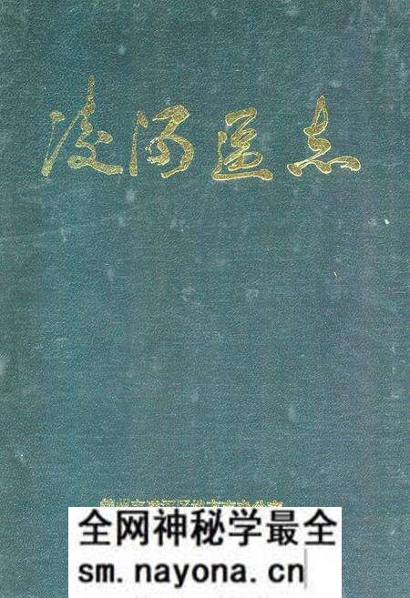 《凌河区志》.pdf电子版_辽宁省志预览图 《凌河区志》.pdf电子版_辽宁省志预览图