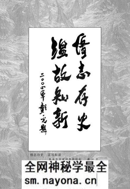 《本溪税务志(1851-2003)》.pdf电子版_辽宁省志预览图4 《本溪税务志(1851-2003)》.pdf电子版_辽宁省志预览图4