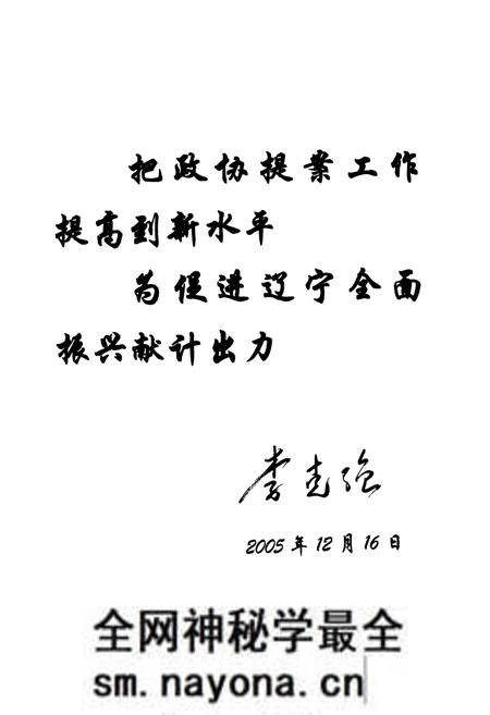 《《辽宁省政协提案志》(1955-2005)》.pdf电子版_辽宁省志预览图5 《《辽宁省政协提案志》(1955-2005)》.pdf电子版_辽宁省志预览图5