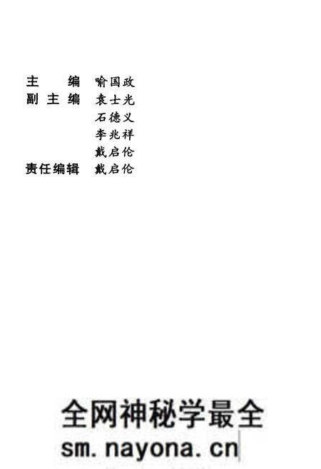 《铁岭体育志1948-2000》.pdf电子版_辽宁省志预览图2