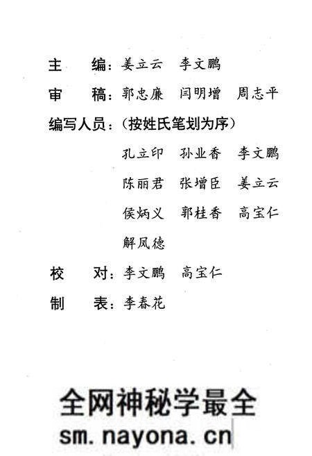 《抚顺市畜禽疫病志(1949-1989)》.pdf电子版_辽宁省志预览图4 《抚顺市畜禽疫病志(1949-1989)》.pdf电子版_辽宁省志预览图4