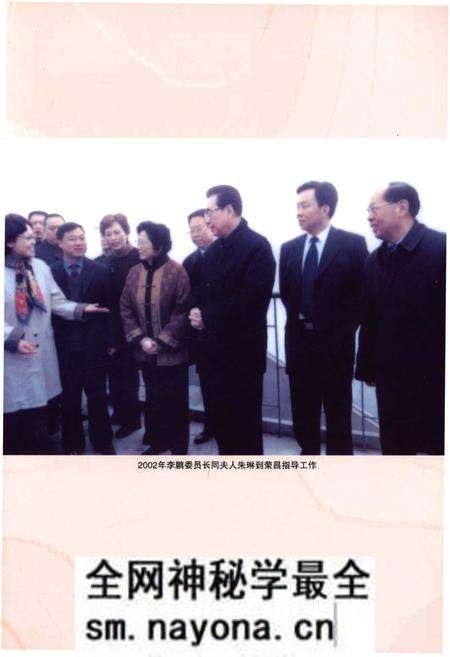 《荣昌人大志(1986-2015)》.pdf电子版_重庆市志预览图5