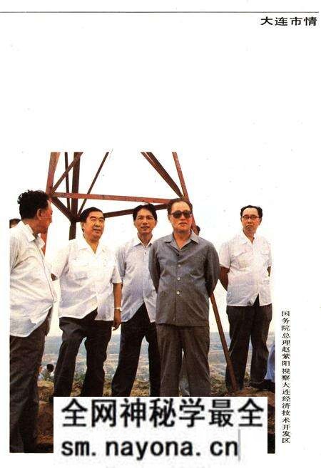 《大连市情》.pdf电子版_辽宁省志预览图5